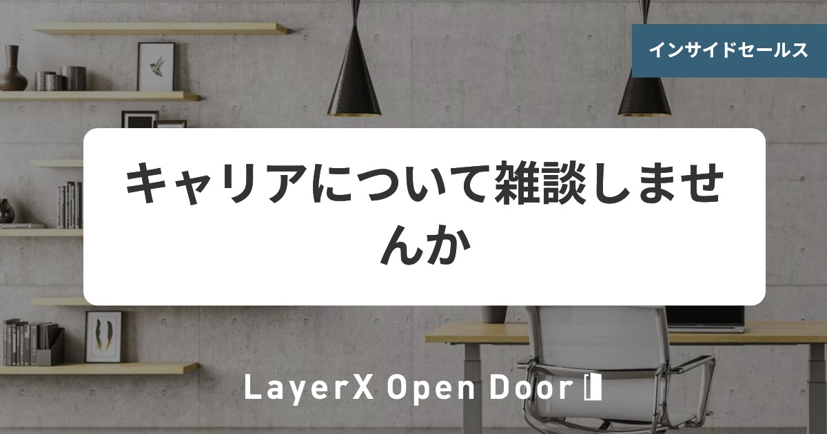 Opendoor_%E8%A1%A8%E7%B4%99.jpeg