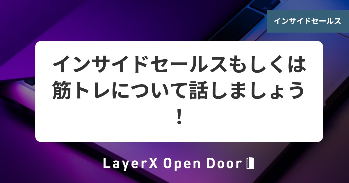 Opendoor.jpeg