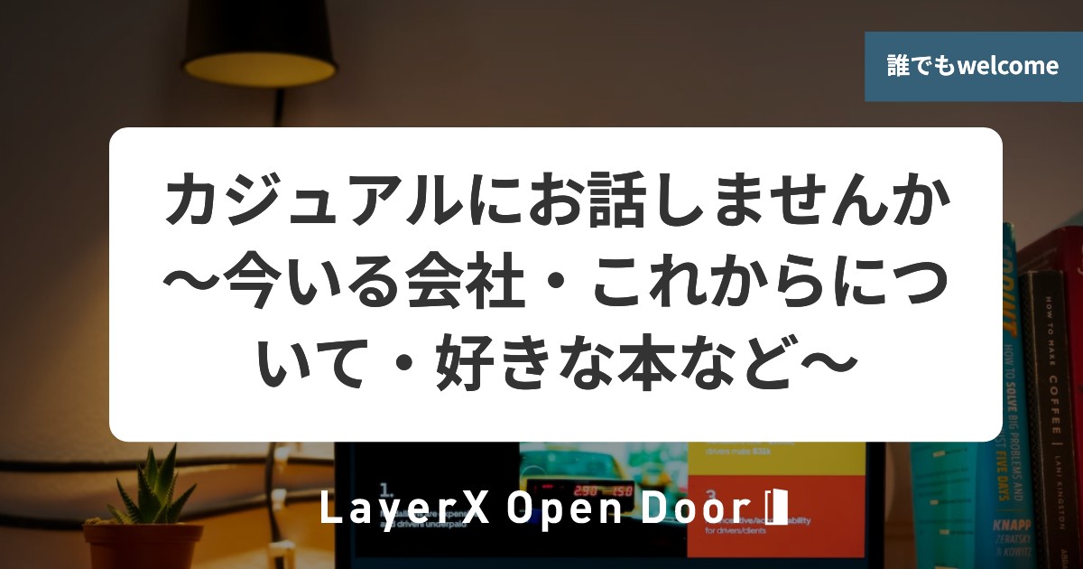 opendoor.jpeg