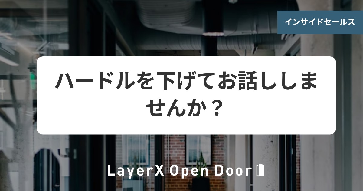 opendoor.jpeg